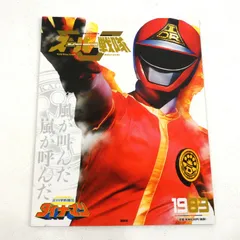 スーパー戦隊 Official Mook　２０世紀　２１世紀　３６冊　セット スーパー戦隊 オフィシャルムック 20世紀 21世紀 36冊