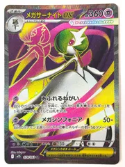 078/063 メガサーナイトex