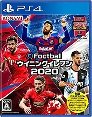 【中古】(非常に良い)eFootball ウイニングイレブン 2020 - PS4