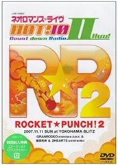 ライブビデオ ネオロマンス■ライヴ ROCKET★PUNCH! DVD BOX Amazon.co.jp: ライブビデオ▽ネオロマンスライヴHOT!10