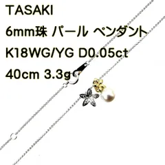 TASAKI K18WG/YG パール ネックレス 田崎真珠 パール6mm ダイヤ0.05ct コンビネーション フラワーモチーフ ペンダントトップ ホワイトゴールド 18金 磨き仕上げ品 KS-nt Aランク