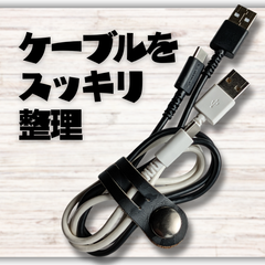 【ケーブル収納】本革コードクリップ 　ケーブルクリップ　Lサイズ　1本　ブラックカモフラ