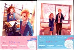 【非売品・激レア】「いつだって僕らの恋は10センチだった。」告知 ポスター 2025年最新】いつだって僕らの恋は10センチだった。の人気