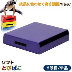 子供の運動能力向上に!ソフト跳び箱 子供の運動能力向上に!ソフト跳び箱