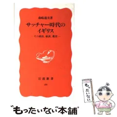 2024年最新】岩波新書 教育の人気アイテム - メルカリ