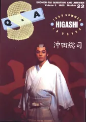 少年隊 Q&A ファンクラブ 会報 No.11・12・14～20　8冊セット Amazon.co.jp: 少年隊 Q&Aファンクラブ会報 錦織一清 東山紀之