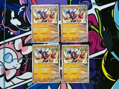 ポケモンカード コライドン ４枚 超電ブレイカー はじょうもうこう sv8 069/106 U