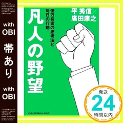 平秀信　億万長者セミナー　CD、DVD付き 2025年最新】平秀信の人気アイテム - メルカリ