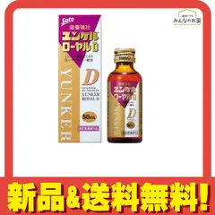 2025年最新】ユンケルの人気アイテム - メルカリ