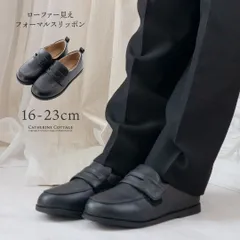 フォーマルシューズスリッポン TAK キッズ キャサリンコテージ