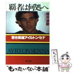 2024年最新】アイルトンセナ カレンダーの人気アイテム - メルカリ