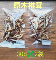 干し椎茸(糸島産原木椎茸)