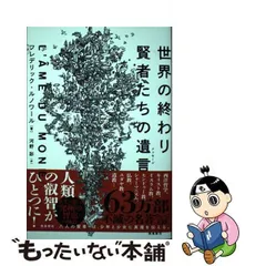 2023年最新】世界の終わり sekai no owariの人気アイテム - メルカリ