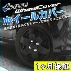 29日まで価格！ムーヴキャンバス　スチールホイール　ホイールキャップ　14インチ Amazon | ホイールカバー 14インチ 4枚 ダイハツ互換品 ムーヴ