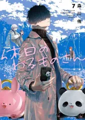 2025年最新】休日のわるものさんの人気アイテム - メルカリ