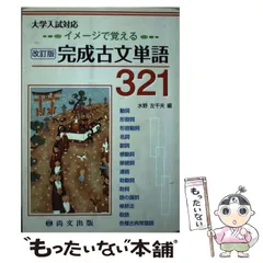 2023年最新】水野左千夫の人気アイテム - メルカリ