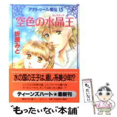 2024年最新】アナトゥール星伝の人気アイテム - メルカリ