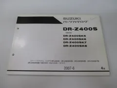 2023年最新】サービスマニュアル dr-z400の人気アイテム - メルカリ