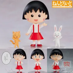 ねんどろいど ちびまる子ちゃん グッドスマイルカンパニー 未開封正規品
