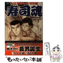 2026年最新】江戸前の旬スペシャルの人気アイテム - メルカリ
