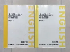 2024年最新】東進上位国公立大の人気アイテム - メルカリ