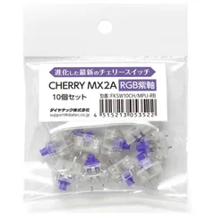 FILCO　〔キースイッチ〕CHERRY MX2A ［10個入］ RGB　FKSW10CH/MPU-RB 【 新品 未使用 未開梱 送料無料 】