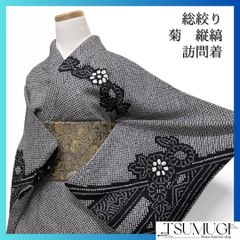 訪問着 総絞り 菊 七宝 檜垣 モノトーン 着物 124a d - メルカリ