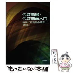 コホモロジー｜日本評論社