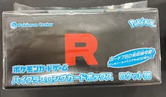 2025年最新】ロケット団 boxの人気アイテム - メルカリ