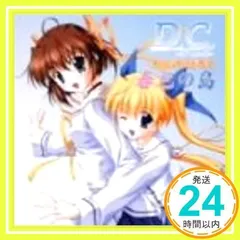 ダカーポ　ドラマCD　10種　セット 2025年最新】ダ・カーポ ドラマcdの人気アイテム - メルカリ
