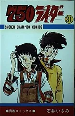 2026年最新】(中古品)750ライダー [DVD]の人気アイテム - メルカリ