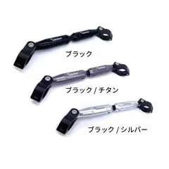 【Kaedear公式(カエディア)】バイク ハンドルブレース 可変 アジャスト 22.2mm ハンドル アルミ製 22mm 12.7mm クランプバー マウント 長さ285-180mm KDR-HB1（ブラック）