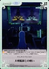 [중고]카오스 ARP-T12[T]:대전함급과의 싸움