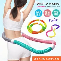 送料無料 【1.5KG】フラフープ ダイエット ベリー フィットネス PVC ソフトスプリングフラフープ 折りたたみ式 ポータブル 大人用 重い 静音設計 フラサークル ストライン訓練 有酸素運動 脂肪燃焼 ウエスト エクササイズ 筋トレ シェイプアップ
