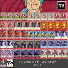 OPdecks-027／ワンピ－スカードデッキ(日本語)／赤ゾロ／【ONE PIECE CARD GAME DECK：(Red) Roronoa Zoro】／トレカ通信