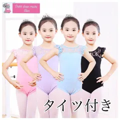 2025年最新】バレエ レオタード 120の人気アイテム - メルカリ