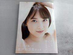 長谷川玲奈1st写真集 一瞬の光 - メルカリ