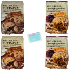 エヌエス 香ばしく焼き上げた オーツ麦のクッキー 11枚入 2種アソートセット 【(1)チョコチップ (2)レーズン＆チョコチップ 】各種2袋ずつ 合計4袋セット ★スラスラ本舗オリジナルポケットティッシュつき★ オートクッキー のサムネイル