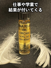 仕事や学業で結果が付いてくる！おまじないオイル ORCHID