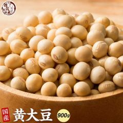 【雑穀米本舗】雑穀  国産 北海道産 黄大豆 900g(450g×2袋)