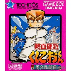 2025年最新】gb くにおの人気アイテム - メルカリ 2025年最新】gb くにおの人気アイテム - メルカリ