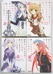 漫画 ペルソナ4 全13巻セット (著) 曽我部 修司, (原著