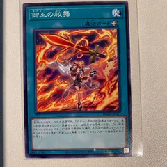 2025年最新】御巫 遊戯王の人気アイテム - メルカリ