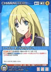 【中古】クルセイド CH-135[UC]：ハイディ・オーゲザヴァラー