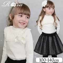 ☆ ホワイト ☆ ミオ長袖カットソー(リボンブローチセット) 女の子 キッズ 長袖 Tシャツ ロンT 10006035 長袖Tシャツ カットソー レース スクエアカラー おしゃれ かわいい オシャレ 可愛い フォーマル カジュアル 春 秋 冬 こども 女子のサムネイル
