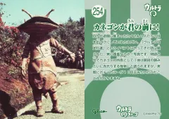 2025年最新】ウルトラマンスナックカードの人気アイテム - メルカリ