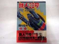 雀鬼 2025 石川賢 - メルカリ