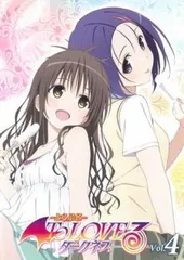 2025年最新】to loveる とらぶる ダークネス dvdの人気アイテム - メルカリ