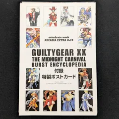 2025年最新】ギルティギアゼクスの人気アイテム - メルカリ