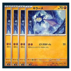 ムウマ 4枚セット ポケモンカード ☆ムウマ 4枚セット ポケモン - メルカリ